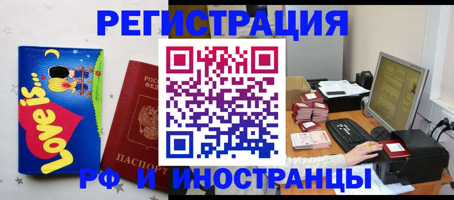 регистрация для школы в Шарыпово