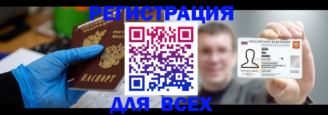 временная регистрация 2025 в Шарыпово