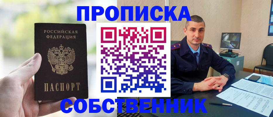 временная регистрация адрес в Шарыпово