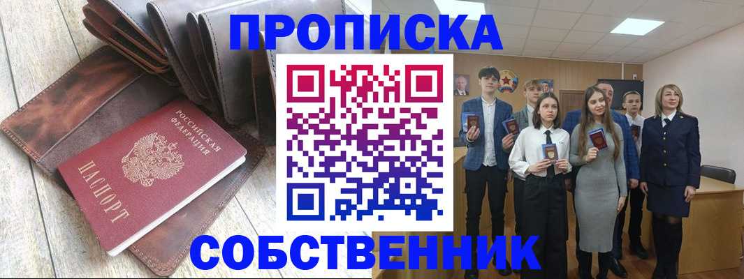 прописка для кредита в Шарыпово